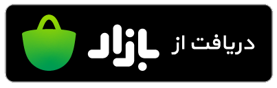 دانلود اپلیکیشن شیررسان هوشمند از کافه بازار