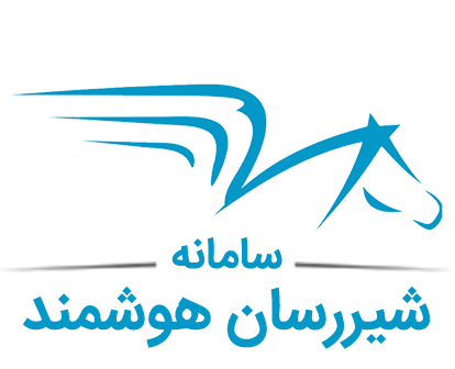 سامانه شیررسان هوشمند